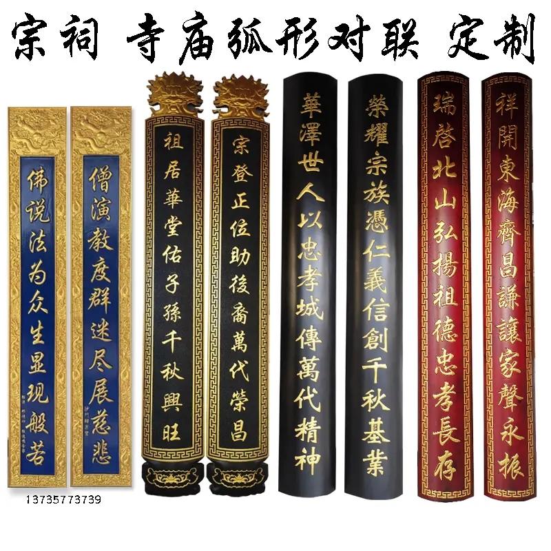 圓弧實(shí)木抱柱木制對(duì)聯(lián)仿古寺廟祠堂手工雕刻匾額木質(zhì)弧形牌匾定做 木雕