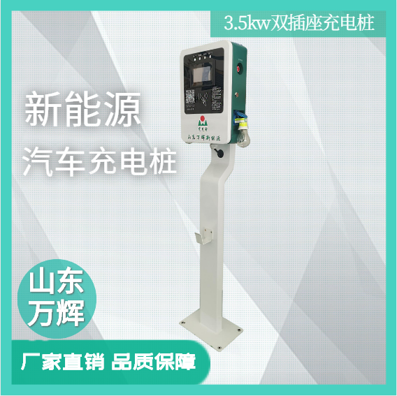 濟寧市 小區(qū)電瓶車充電樁出售安裝價格 電動汽車充電站廠家供應(yīng)