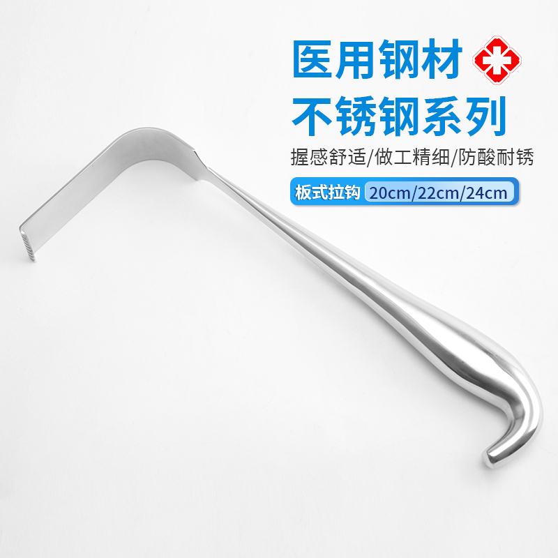 belevor牌板式拉鉤MEYERDING20cm骨科用板式拉鉤價(jià)格介紹盡在貝萊沃醫(yī)療