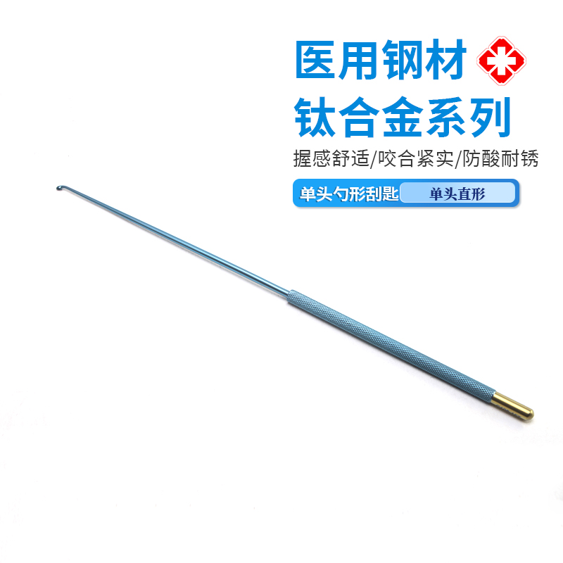 貝萊沃牌刮匙用于神經(jīng)外科手術(shù)21cm