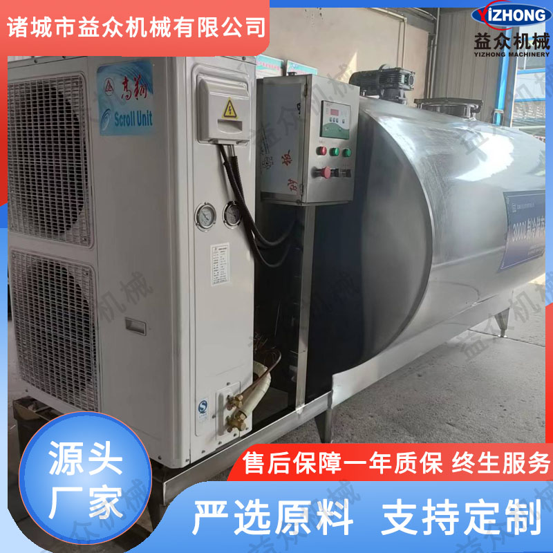 益眾機械 牛奶制冷罐 2噸制冷罐