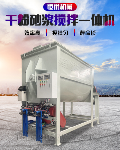 內(nèi)墻膩?zhàn)臃蹟嚢铏C(jī)結(jié)構(gòu)獨(dú)特，運(yùn)轉(zhuǎn)平穩(wěn)恒優(yōu)機(jī)械粉劑攪拌設(shè)備