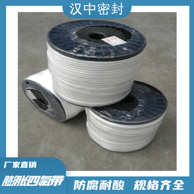 供應(yīng)四氟彈性帶，四氟彈性帶廠家，四氟彈性帶供貨商