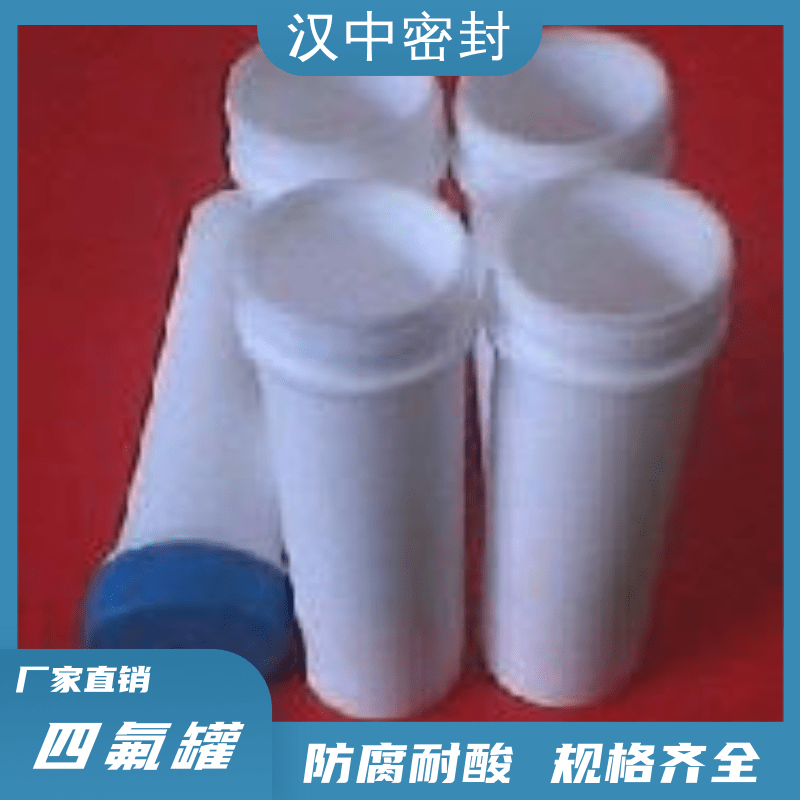 供應耐腐蝕聚四氟乙烯槽、四氟罐  耐腐蝕聚四氟乙烯試管，四氟試管價格，四氟槽生產廠家