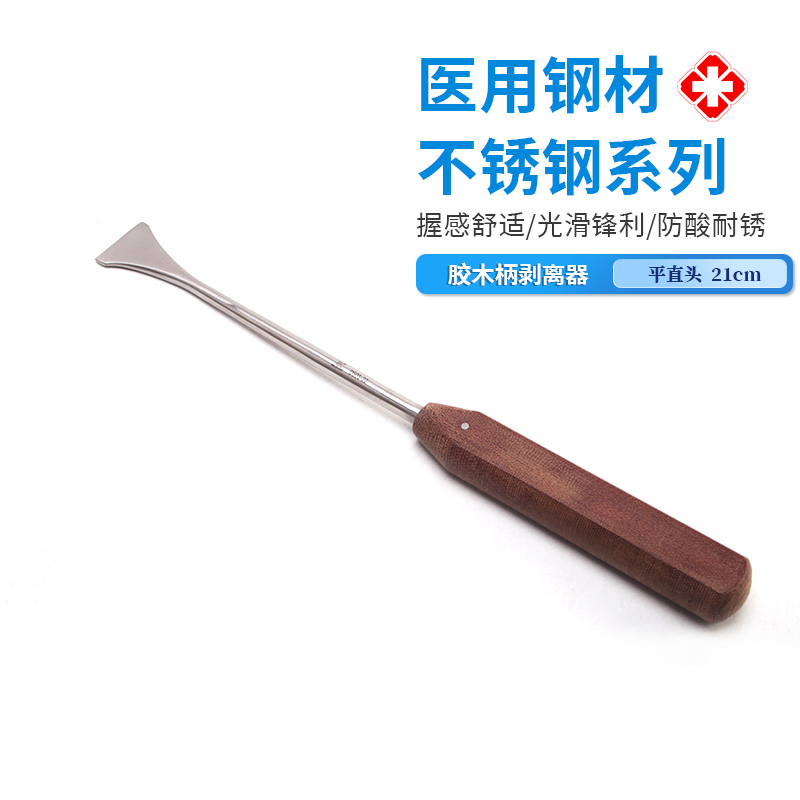 貝萊沃牌剝離器膠木柄用于神經(jīng)外科手術(shù)
