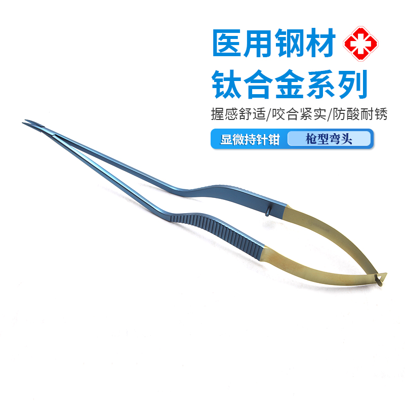 貝萊沃牌顯微持針鉗 扁柄 用于神經外科手術