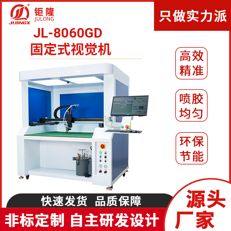 供應(yīng)全電腦視覺噴膠機(jī)手袋包裝盒噴膠機(jī)PUR熱熔膠打膠機(jī)