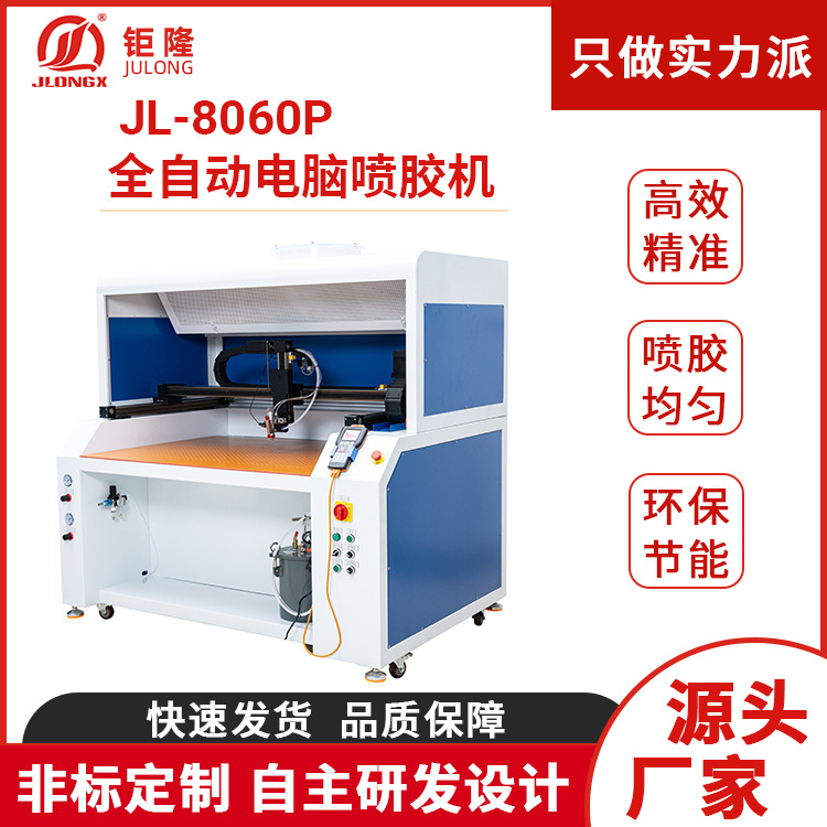 供應(yīng)全電腦視覺噴膠機(jī)手袋包裝盒噴膠機(jī)PUR熱熔膠打膠機(jī)