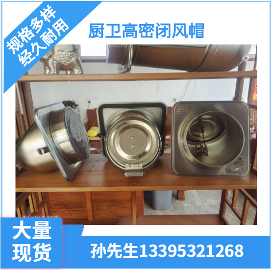 【推薦】青島廠家定制廚房煙道防火止回閥選擇青島煙氣順通工貿！