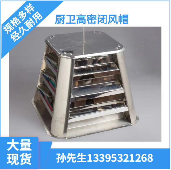 【推薦】青島廠家定制廚房煙道防火止回閥選擇青島煙氣順通工貿！