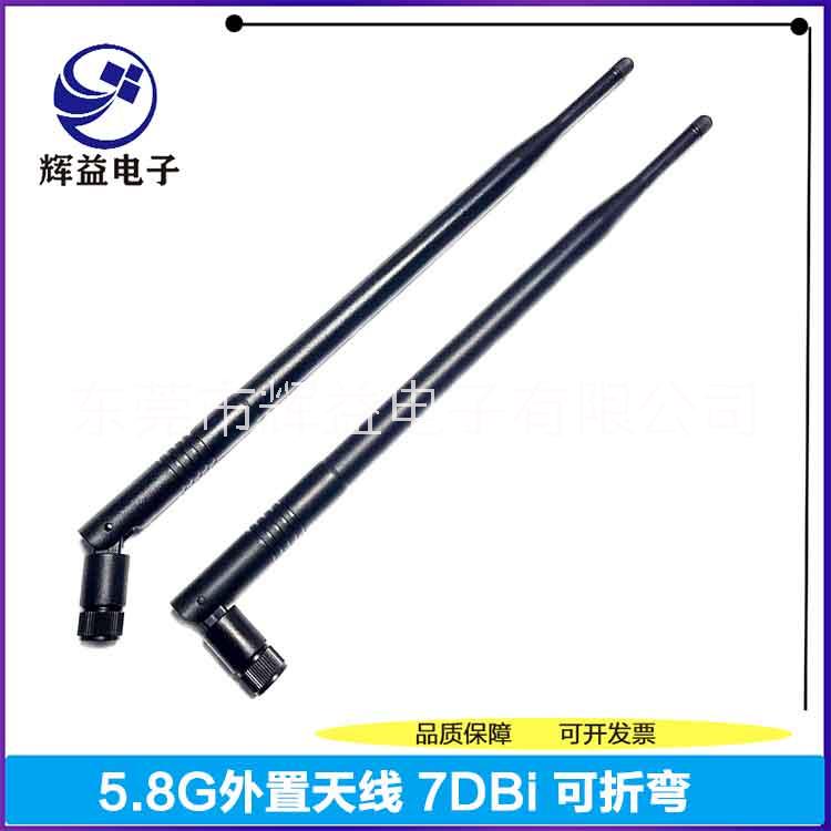 供應(yīng) 5.8G外置天線 5.8G天線廠家 東莞5.8G天線生產(chǎn)  5.8G外置天線7DBi 5.8G天線公司