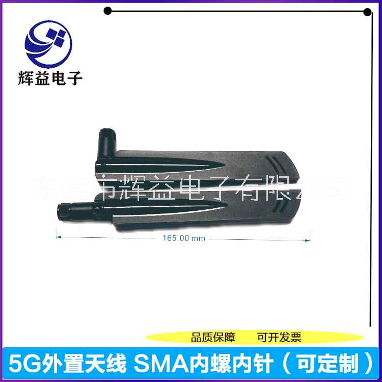 供應(yīng) 5G刀鋒天線 5G外置天線廠家 5G天線生產(chǎn) 東莞5G天線供應(yīng)商 5G6G天線工廠