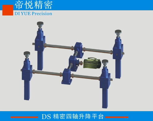 四軸滾珠絲桿升降平臺