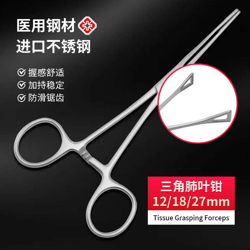 貝萊沃牌三角肺葉鉗用于外科手術(shù)長度20cm