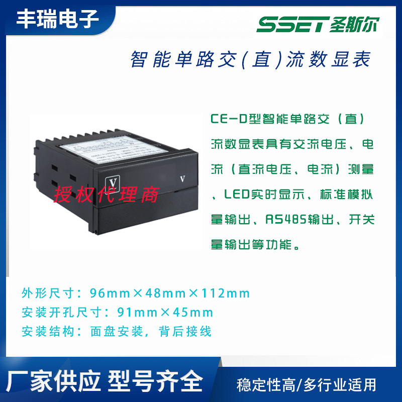 數(shù)顯電流表DI12-359MV1-0.5圣斯?fàn)?  title=