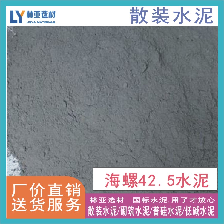 供應普通硅酸鹽水泥散裝選秦嶺水泥/西安散裝水泥廠家報價價格批發(fā)銷售電話