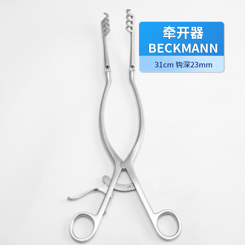 貝萊沃牌牽開器 牽開器BECKMANN31cm鉤深23mm雙關(guān)節(jié)廠家供應(yīng)