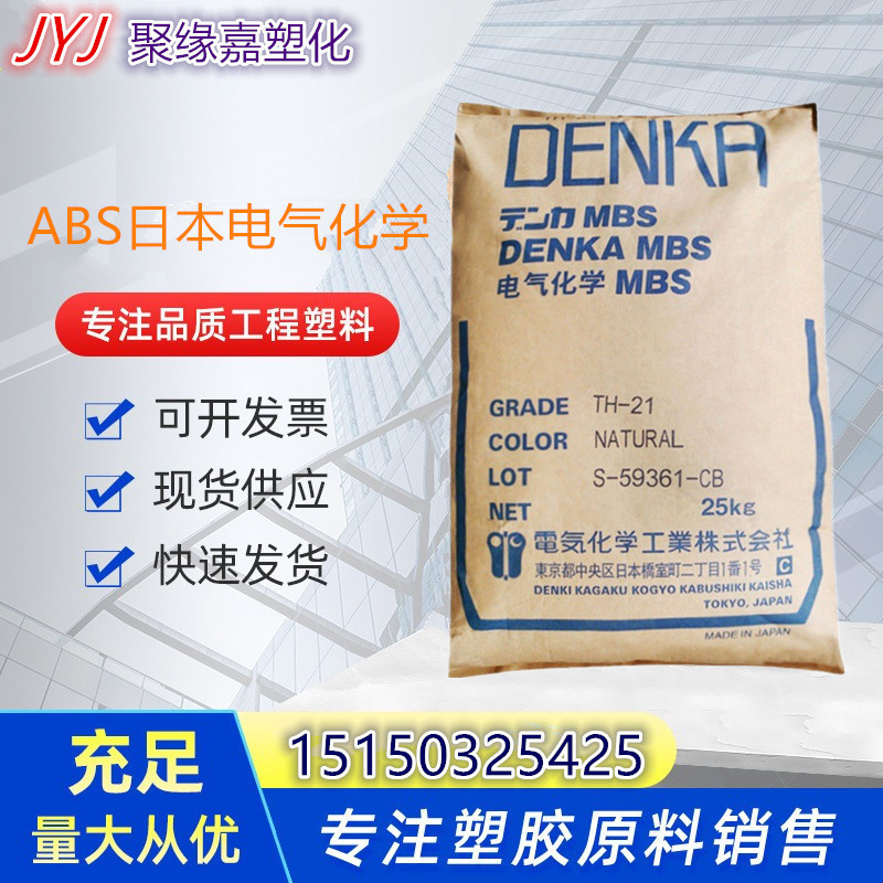 ABS樹脂哪家好 ABS樹脂供應(yīng)商