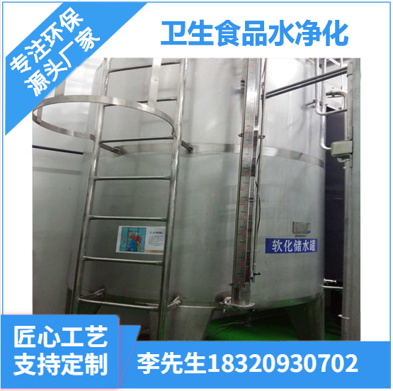 深圳衛(wèi)生食品飲料凈化水 深圳衛(wèi)生食品飲料凈化水設(shè)備 膜立泉衛(wèi)生食品飲料水處理設(shè)備