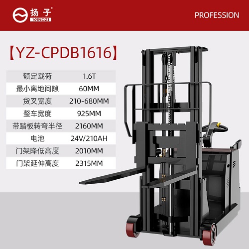 揚(yáng)子電動(dòng)叉車(chē)堆高車(chē)液壓升降搬運(yùn)車(chē)步行式堆高機(jī)電瓶垛堆車(chē)CDDB