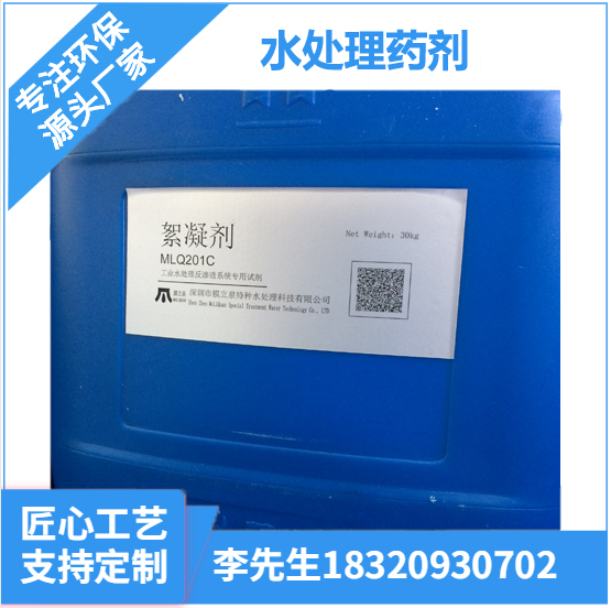 水處理用PAC絮凝劑 水處理用絮凝劑 水處理用絮凝劑MLQ201C 深圳水處理用絮凝劑