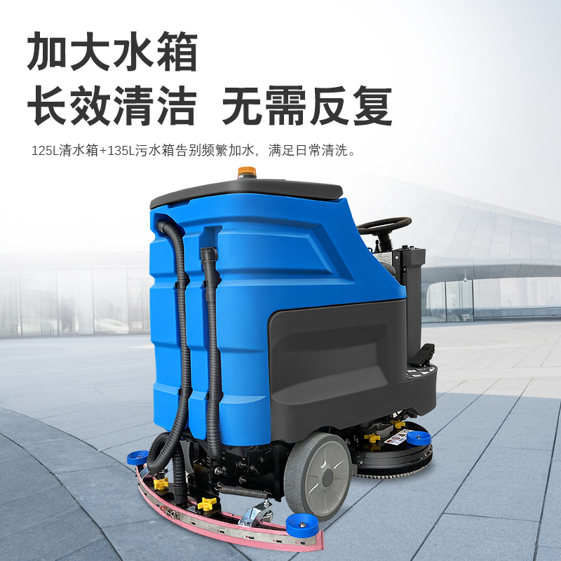 潔仕途新能源洗地機 物業(yè)小區(qū)地面清潔一體機 駕駛式商用環(huán)衛(wèi)清洗機 潔仕途洗地機JST-860