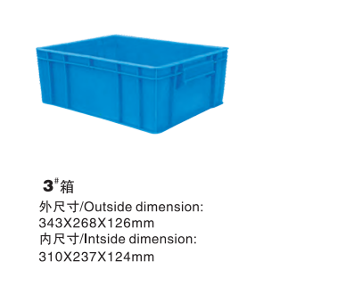 珠海供應加厚塑料周轉箱生產(chǎn)廠家-廠家報價-廠家供應-哪里有-哪里好