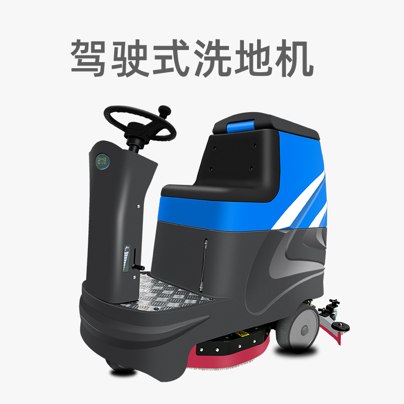 工業(yè)級洗地機(jī)商用駕駛式拖地機(jī)拖洗吸三合一電動充電式電瓶洗地車 潔仕途洗地機(jī)-60D