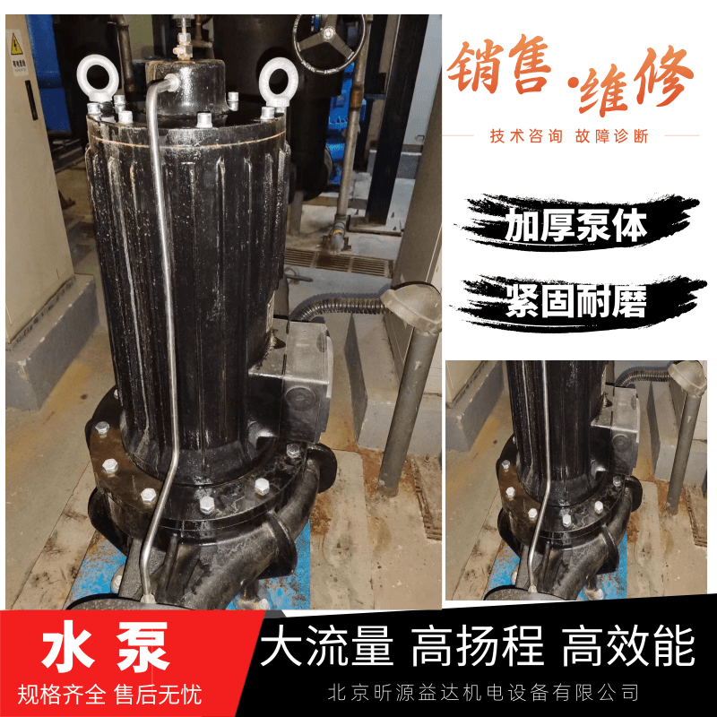 北京水泵維修公司上門電話  北京水泵維修中心哪家好  北京水泵維修師傅
