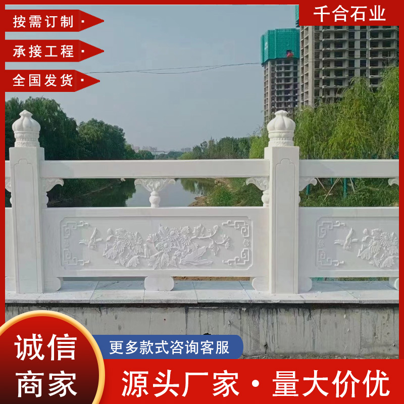 石雕欄桿批發(fā)景區(qū)河道漢白玉石欄桿  大理石石護(hù)欄 規(guī)格可定制
