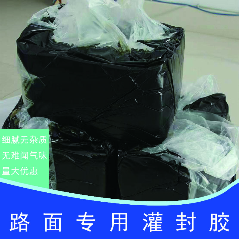 路面灌封膠密封膠灌縫 路面灌封膠密封膠灌縫
