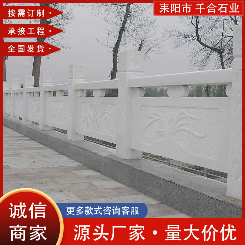 石雕欄桿批發(fā)景區(qū)河道漢白玉石欄桿  大理石石護(hù)欄 規(guī)格可定制