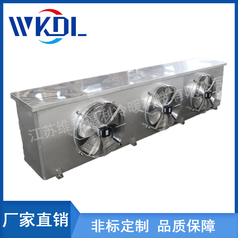 維克德利D型吊頂式冷風(fēng)機(jī)水沖霜冷庫(kù)蒸發(fā)器空氣冷卻器冷藏間非標(biāo)定制 維克德利D型吊頂式冷風(fēng)機(jī)空氣冷卻器冷藏間非標(biāo)定制