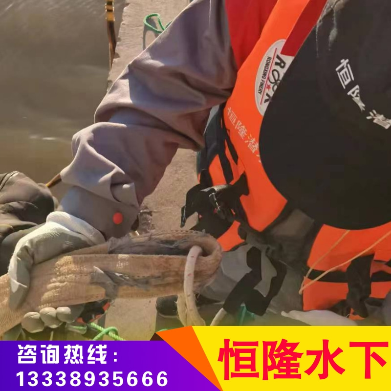 江蘇水下拆除作業(yè),水下拆除價(jià)格,水下拆除施工,水下拆除工程（江蘇恒隆水下工程有限公司）
