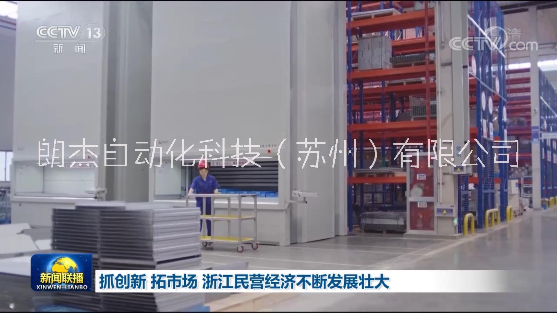 朗杰智能垂直升降貨柜