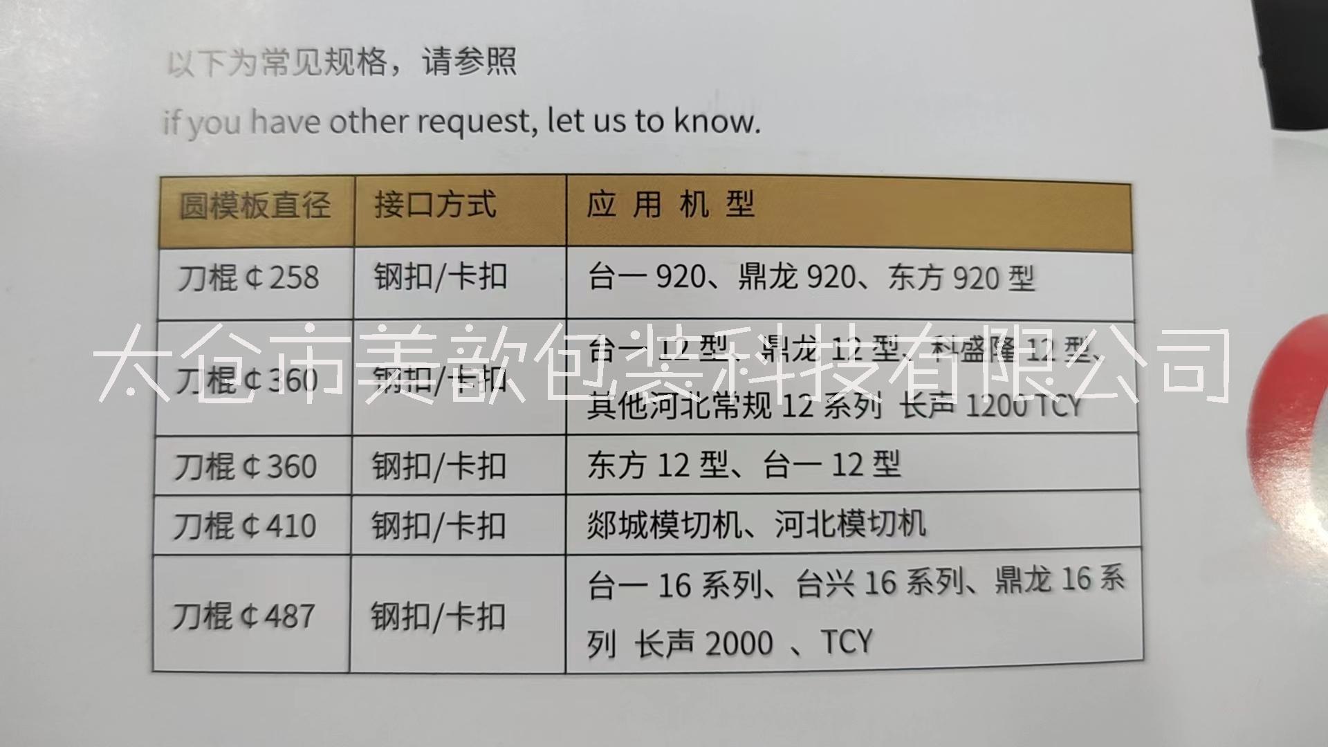 模切膠墊 瓦楞生產(chǎn)線模切膠墊