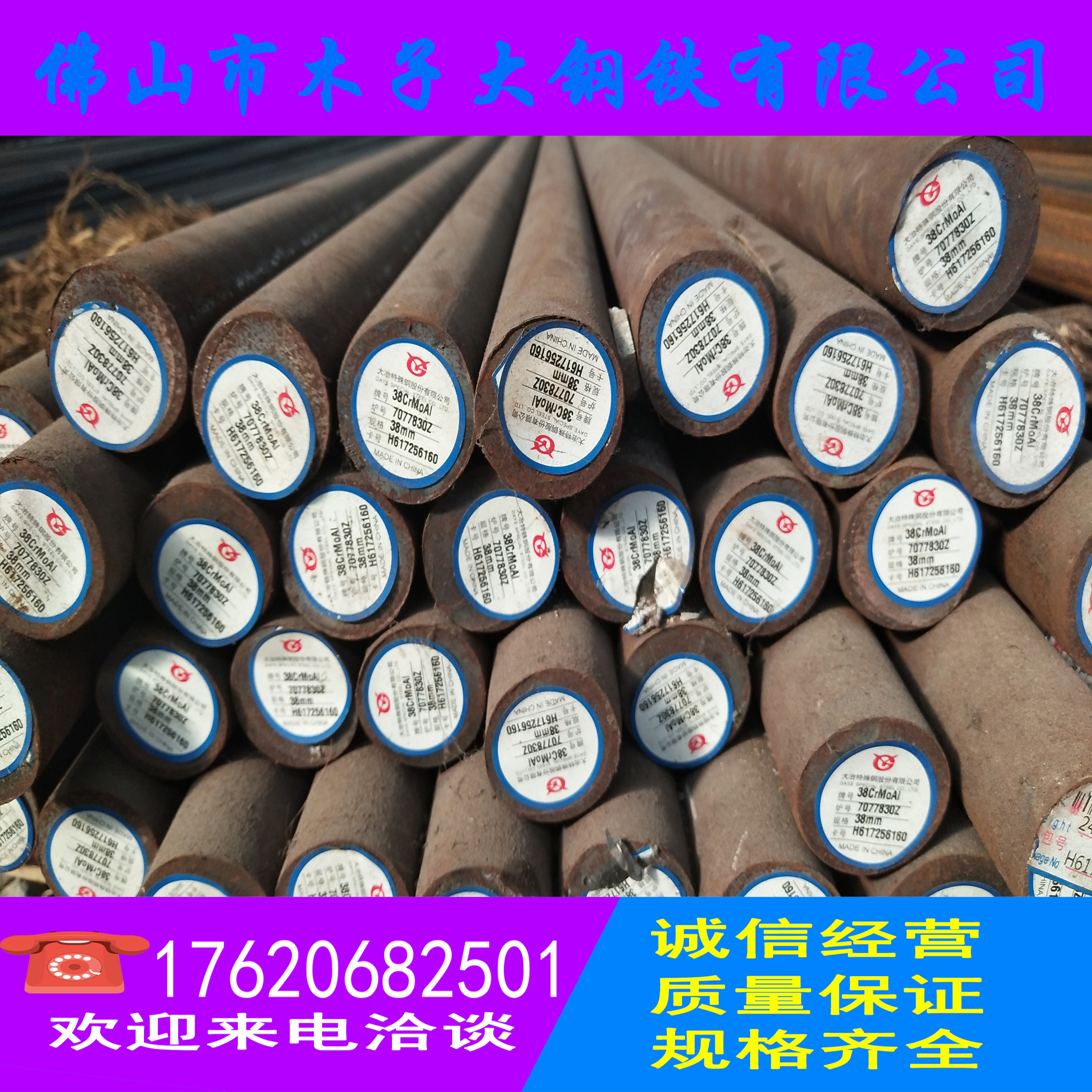 供應(yīng)20crmo拉光棒20crmo合金圓鋼材料