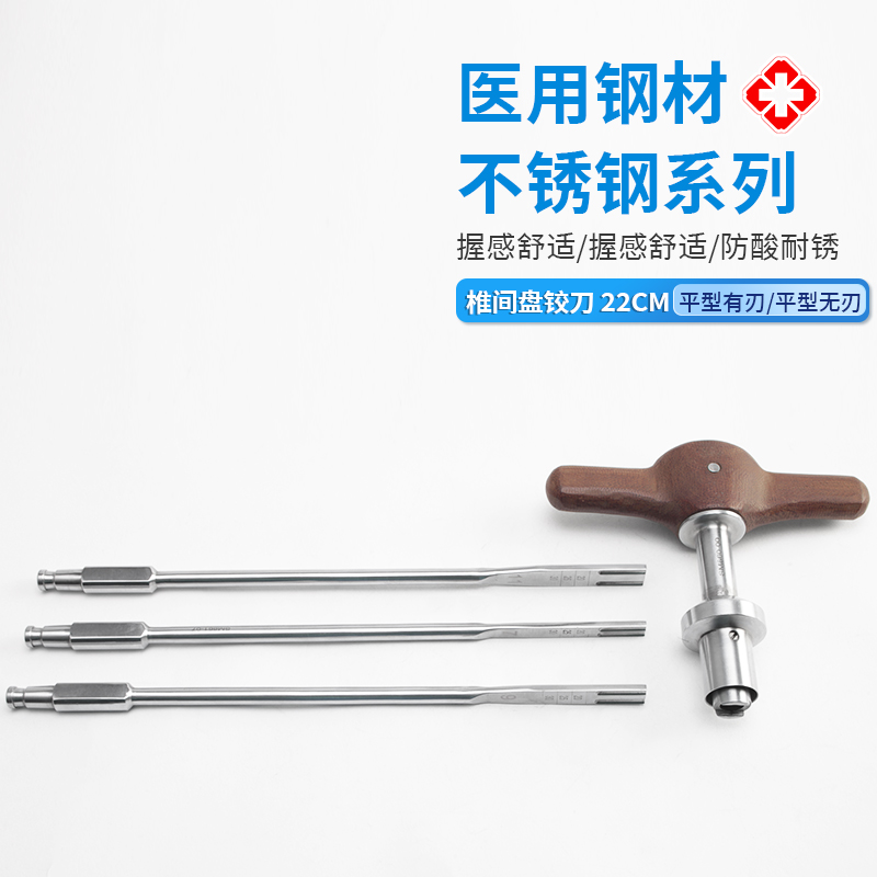 貝萊沃牌椎間盤鉸刀26cm圓形骨科手術用椎間盤鉸刀廠家供應價格 優(yōu)惠
