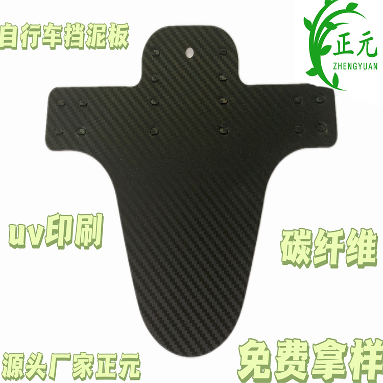 上海直銷pp實(shí)心板 山地車擋泥板