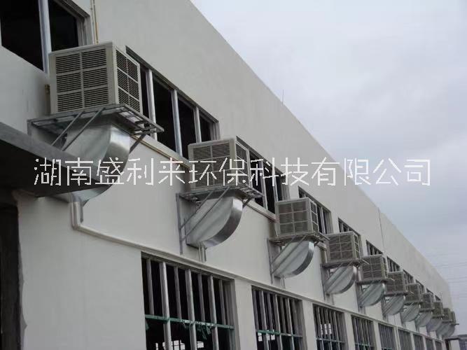 SLL-25環(huán)?？?醴陵SLL-25環(huán)?？照{(diào)/蒸發(fā)式水冷空調(diào)