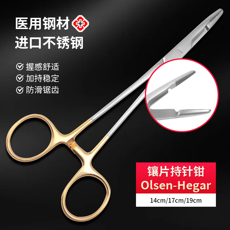 貝萊沃牌鑲片持針鉗Olsen-Hegar用于基礎(chǔ)外科手術(shù)器械