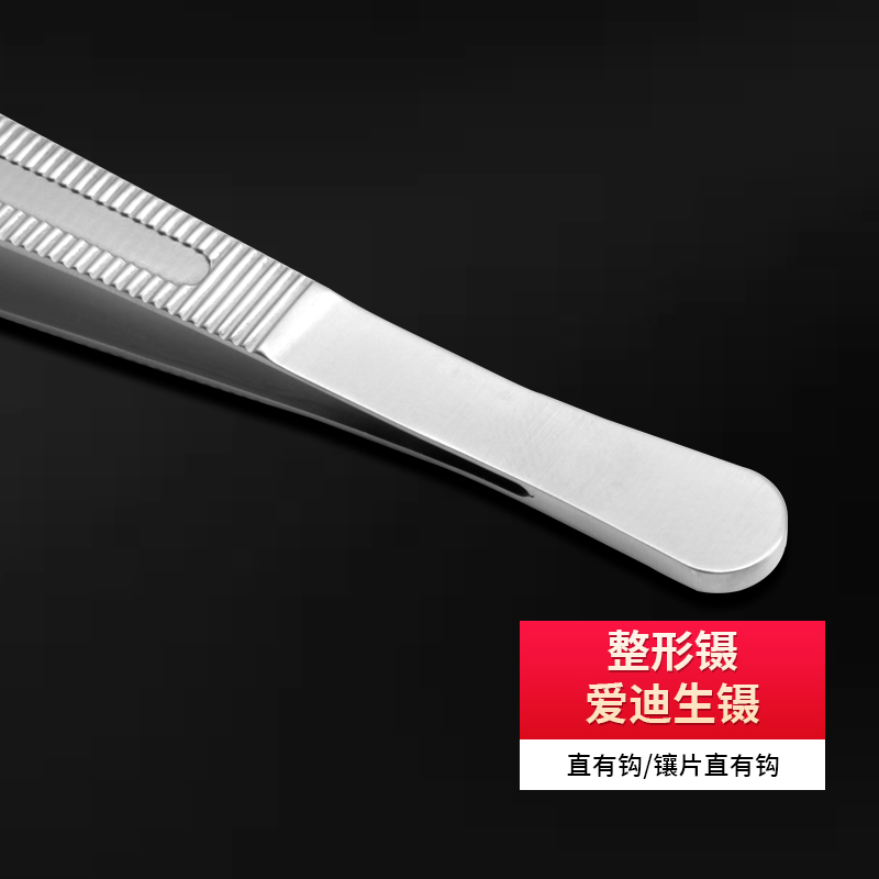 貝萊沃牌整形鑷Adson鑲片直有鉤用于基礎(chǔ)外科手術(shù)器械長(zhǎng)度12cm