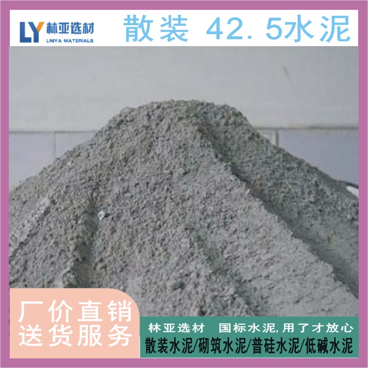 供應(yīng)散裝水泥秦嶺425廠家、批發(fā)、價(jià)格、報(bào)價(jià)、經(jīng)銷商、銷售電話18991913396