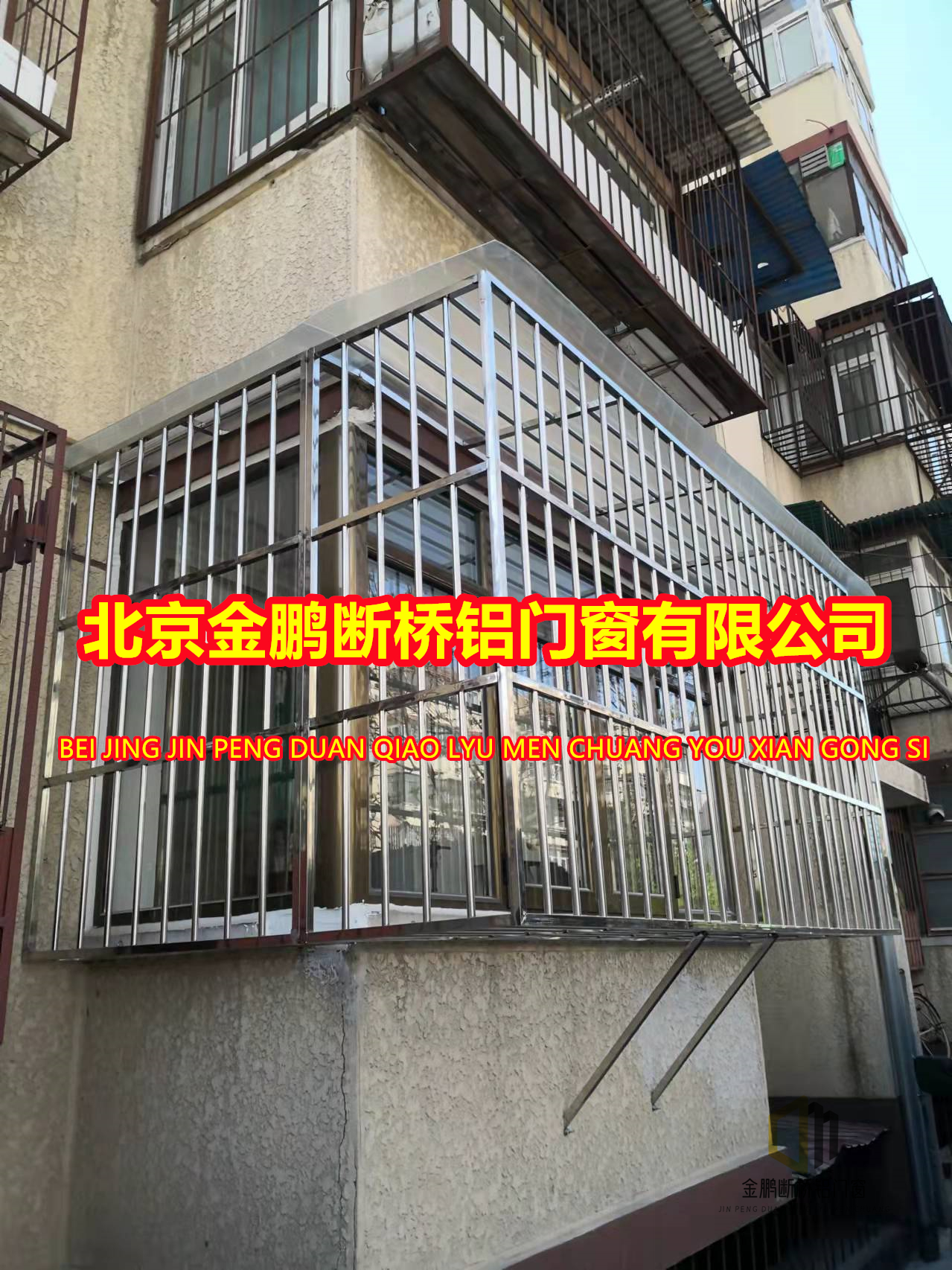 北京昌平防盜窗防護欄 回龍觀安裝陽臺 防護欄防盜窗 防盜門 斷橋鋁門窗
