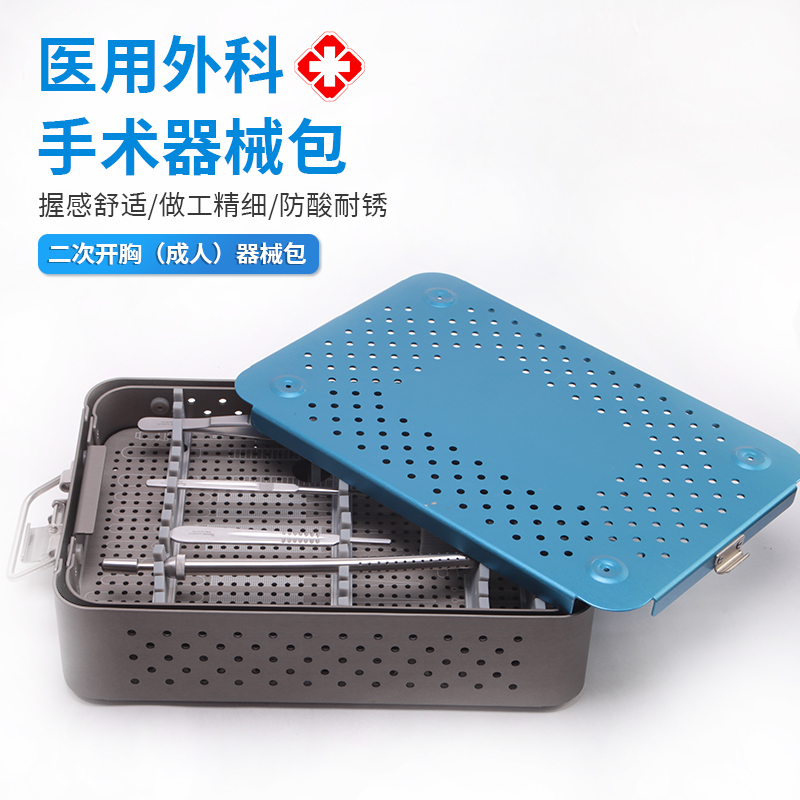 二次開(kāi)胸（成人）器械包用于二次開(kāi)胸手 器械包廠家