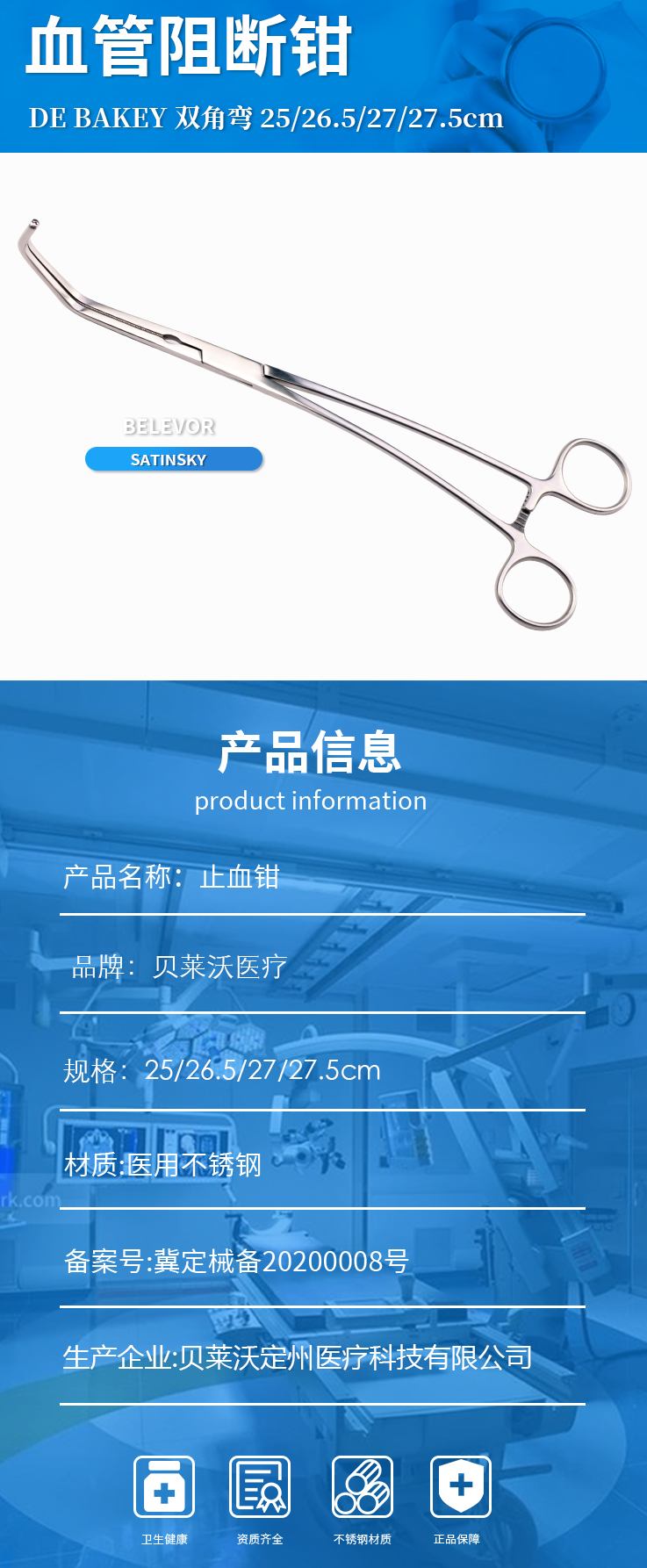 血管阻斷鉗 雙彎無(wú)損傷阻斷鉗 做工精細(xì)經(jīng)久耐用