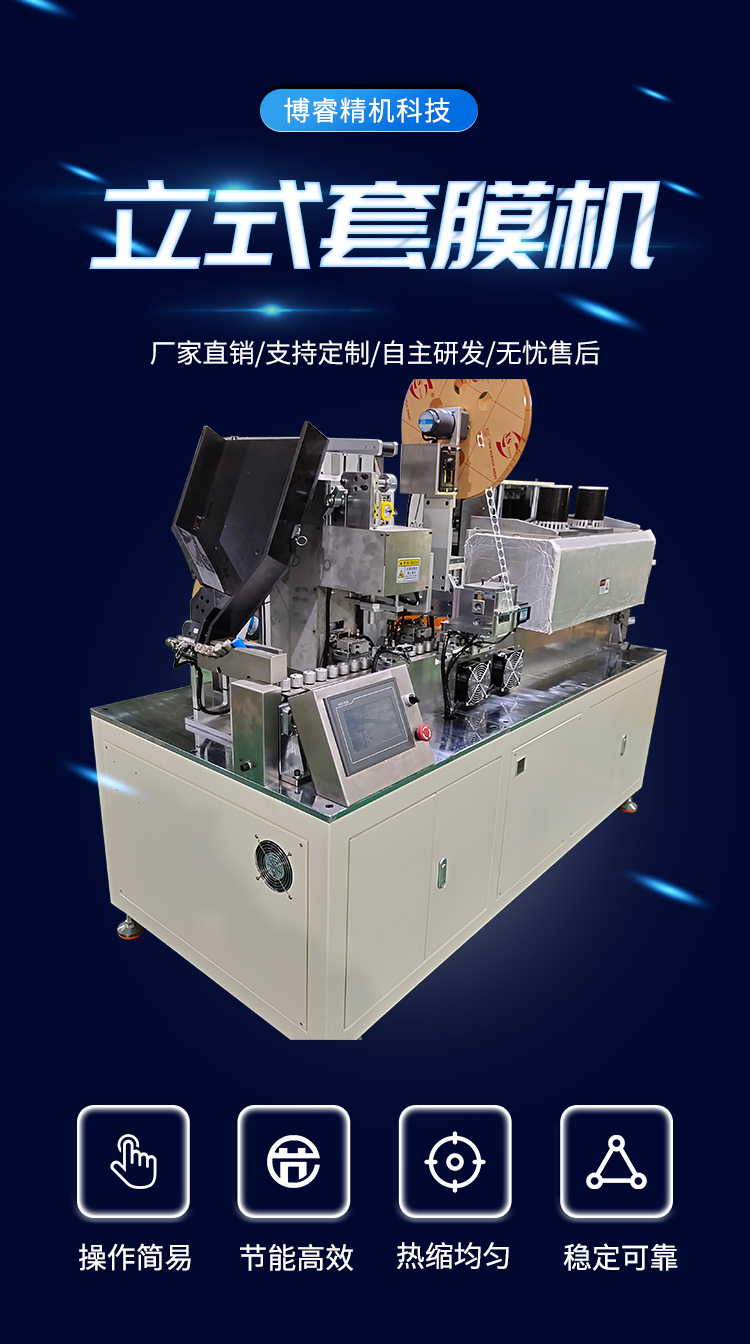 激光剝皮機(jī)電池激光剝皮套皮一體機(jī) 電池激光剝皮機(jī)