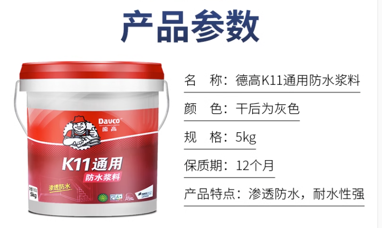 供應K11防水漿料（通用型）廠家、批發(fā)、價格、報價、銷售電話029-86699129