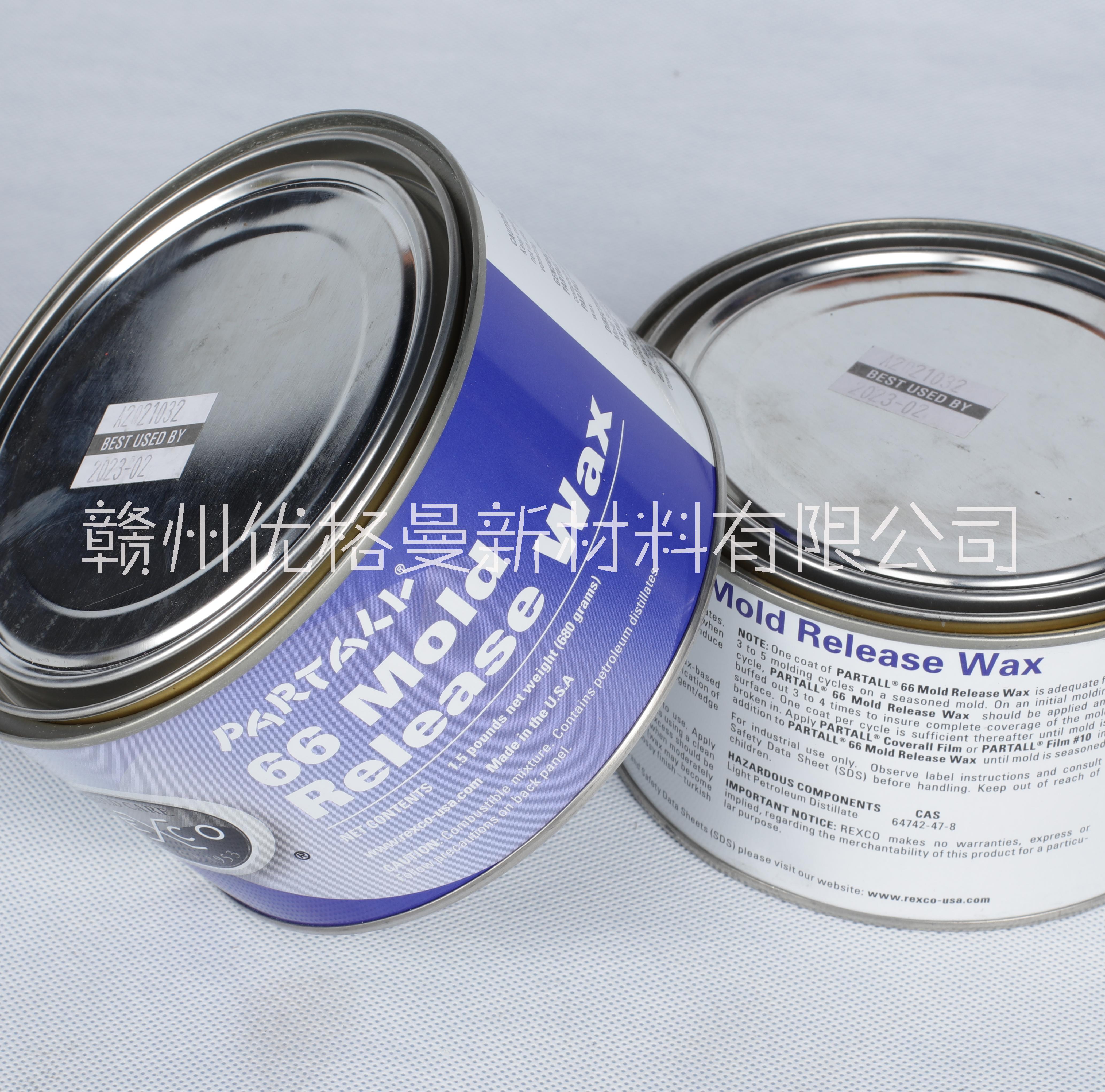 供應 進口派脫2號蠟 超級脫模蠟 復合材料橡膠材料*脫模劑 外脫模劑 派脫2號蠟