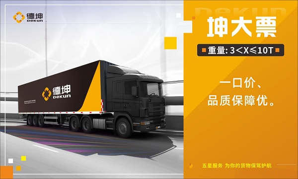 惠州發(fā)桂林大票運輸 長途陸運 整車零擔 德坤物流貨運全國    惠州至桂林直達專線